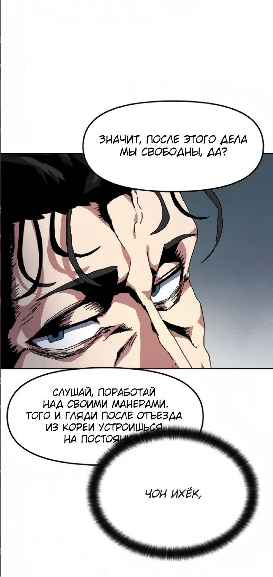 Манга Учебная программа архимага - Глава 17 Страница 5