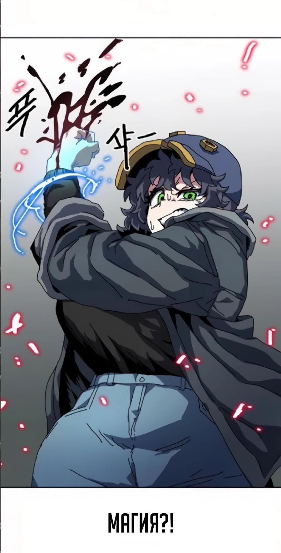 Манга Учебная программа архимага - Глава 17 Страница 53