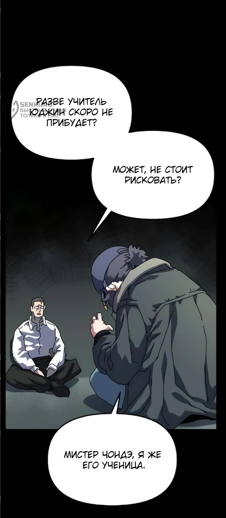 Манга Учебная программа архимага - Глава 17 Страница 71