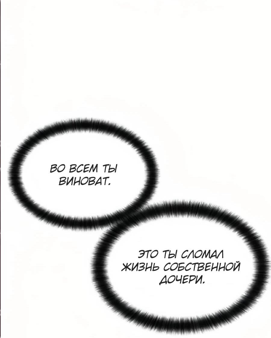 Манга Учебная программа архимага - Глава 17 Страница 6