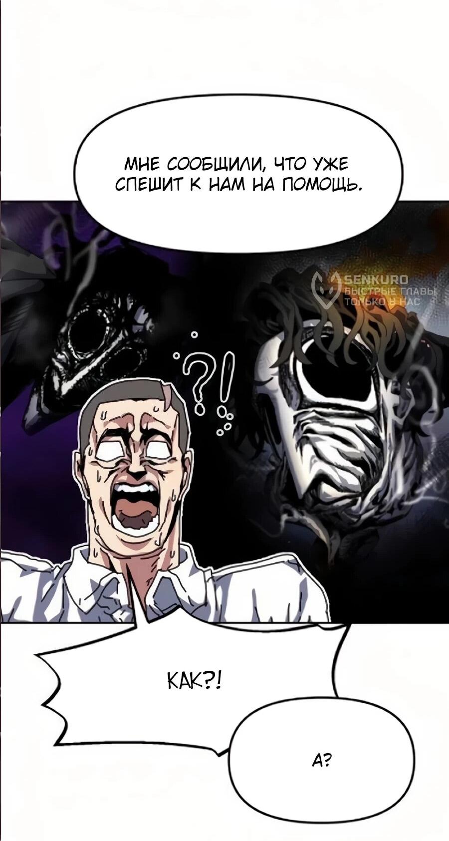 Манга Учебная программа архимага - Глава 17 Страница 27