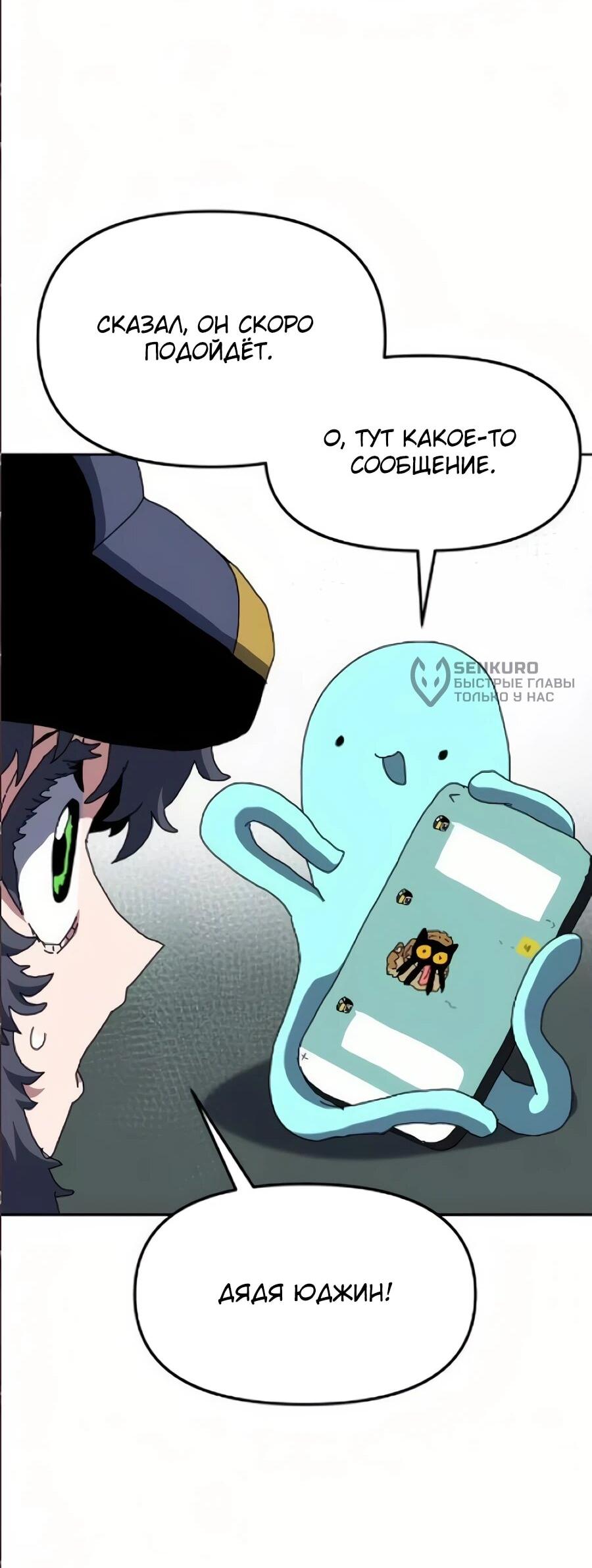 Манга Учебная программа архимага - Глава 17 Страница 11