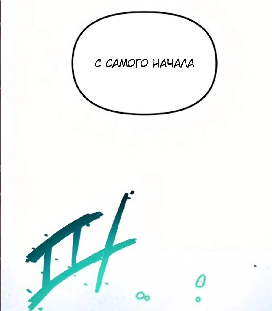 Манга Учебная программа архимага - Глава 17 Страница 78