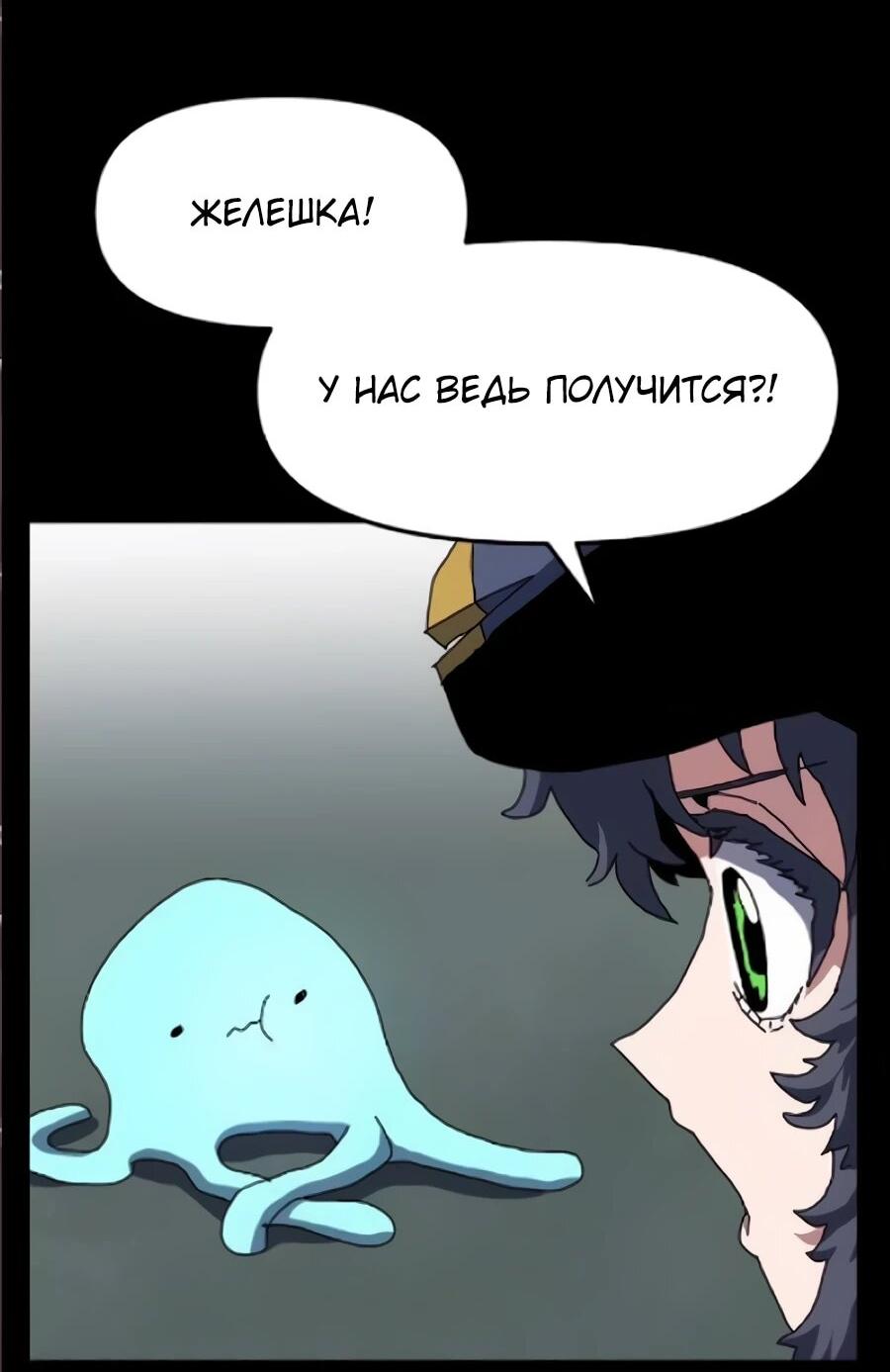 Манга Учебная программа архимага - Глава 17 Страница 60