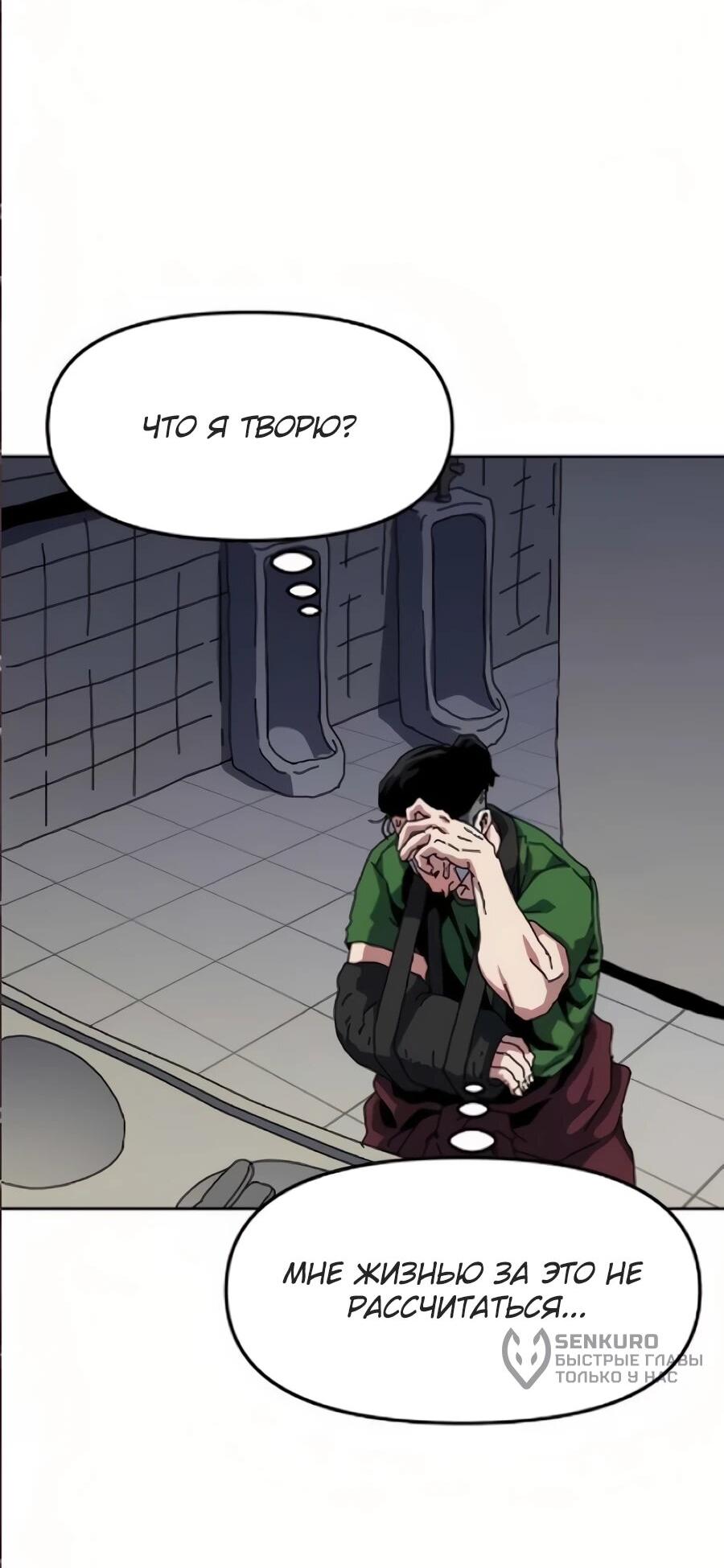 Манга Учебная программа архимага - Глава 17 Страница 43