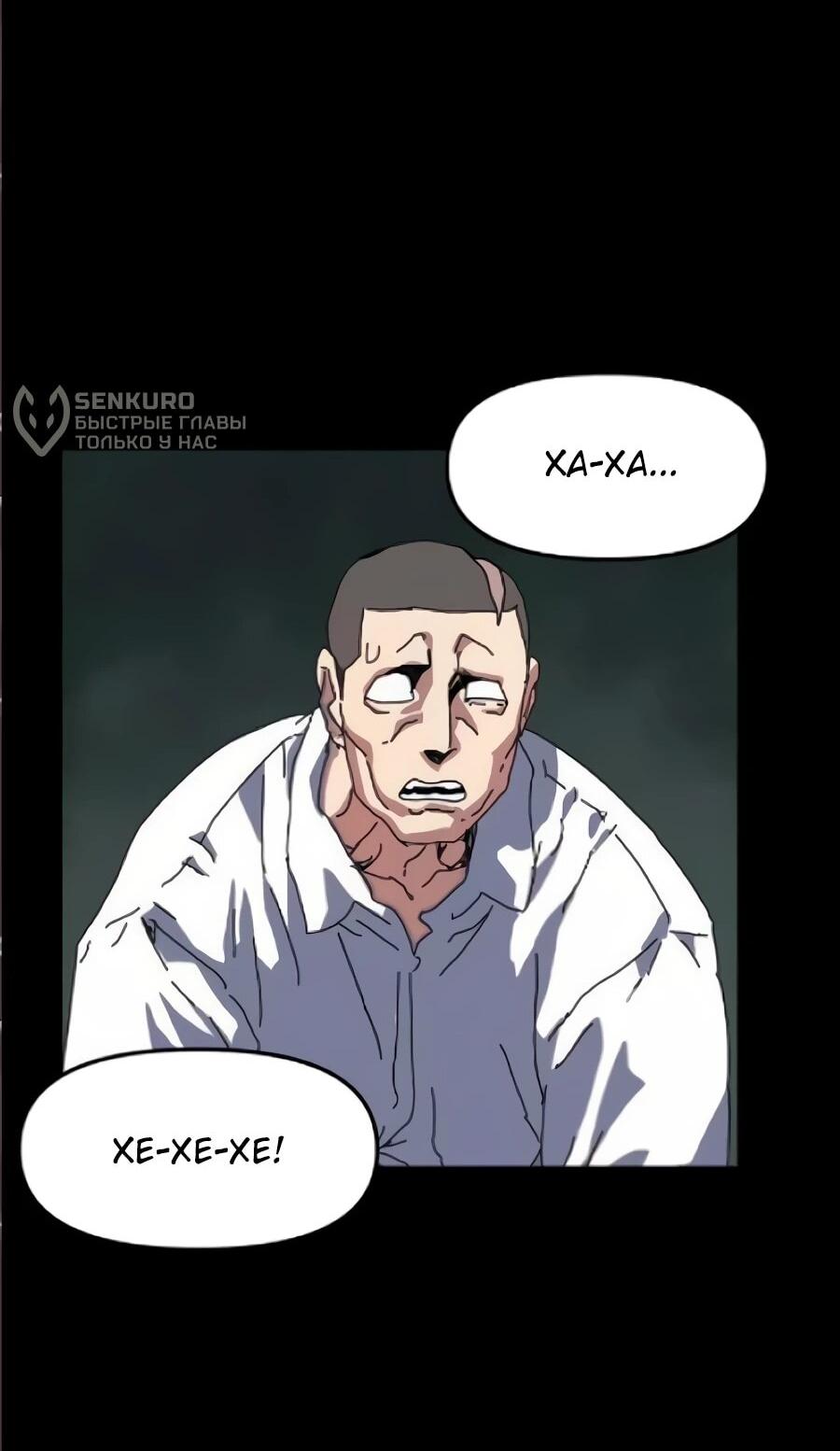 Манга Учебная программа архимага - Глава 17 Страница 67