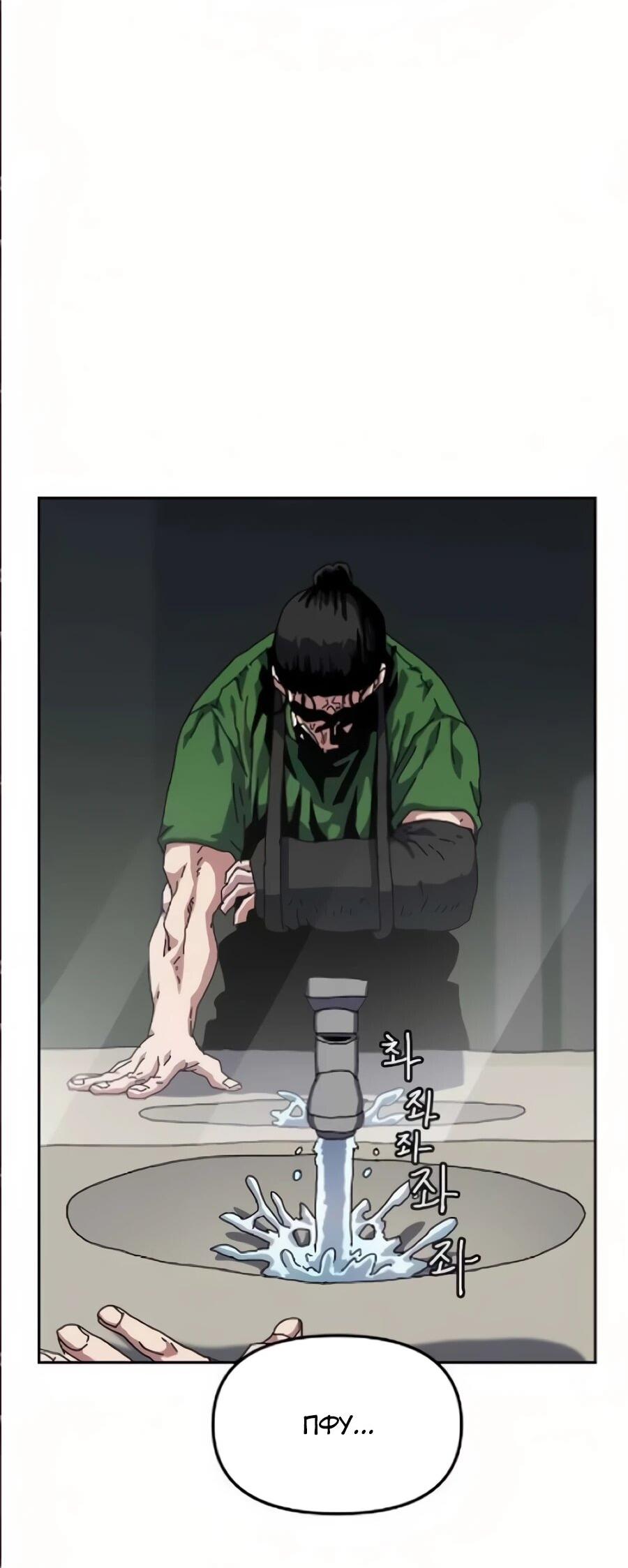 Манга Учебная программа архимага - Глава 17 Страница 42