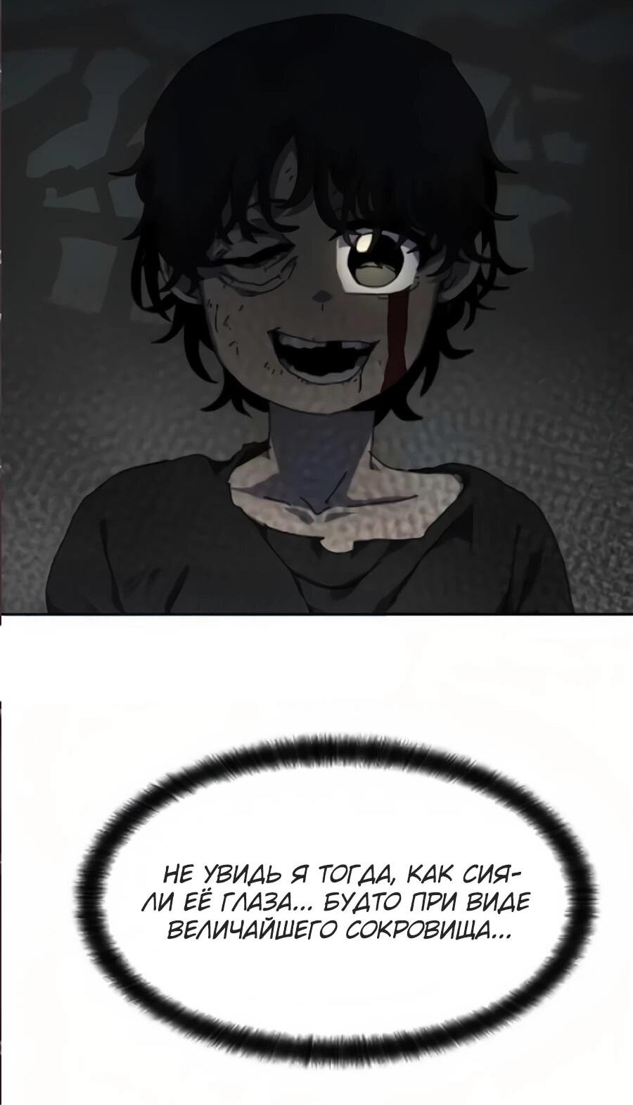 Манга Учебная программа архимага - Глава 17 Страница 47