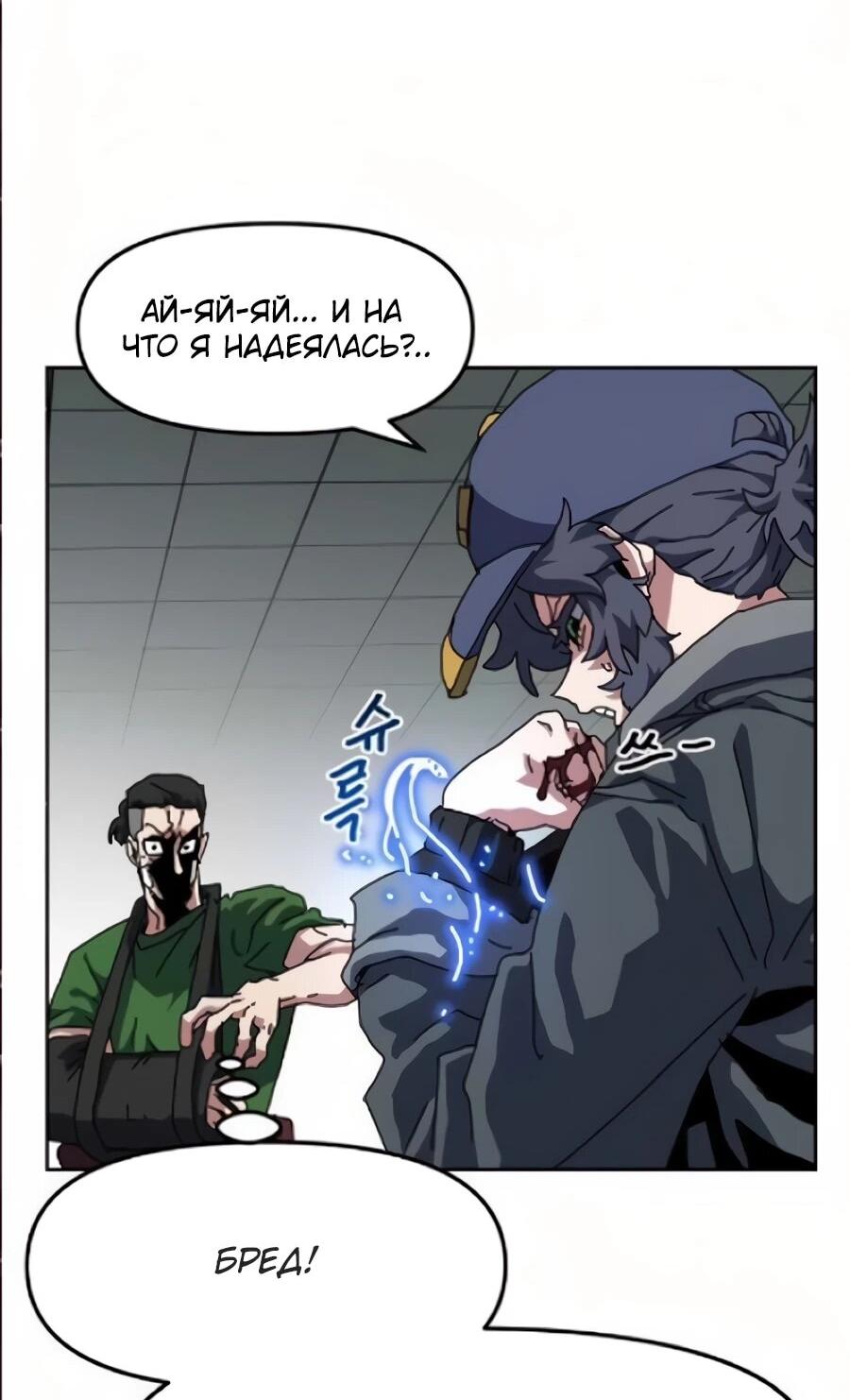 Манга Учебная программа архимага - Глава 17 Страница 54