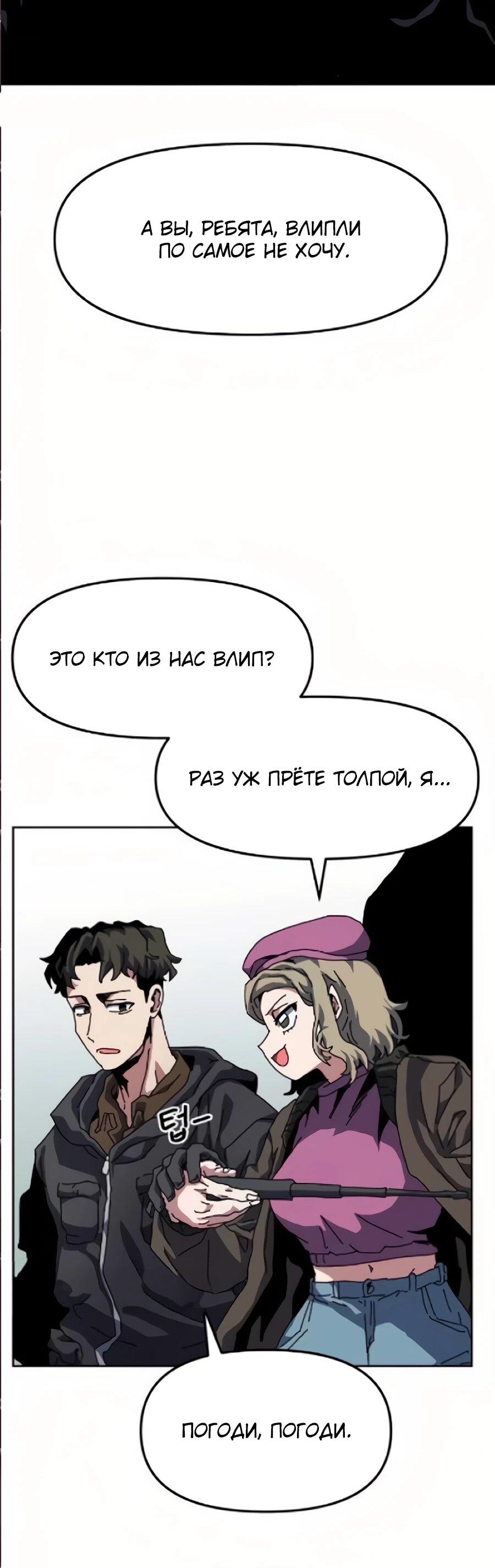 Манга Учебная программа архимага - Глава 17 Страница 32