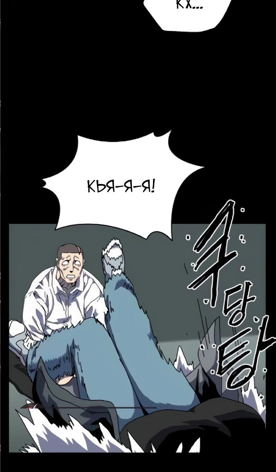 Манга Учебная программа архимага - Глава 17 Страница 64