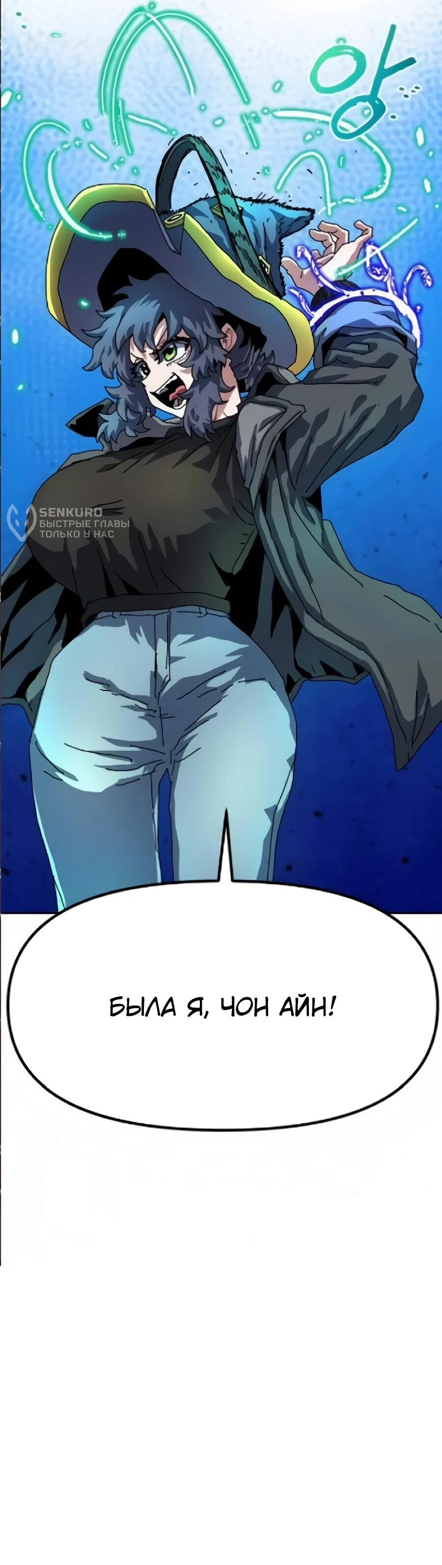 Манга Учебная программа архимага - Глава 17 Страница 79