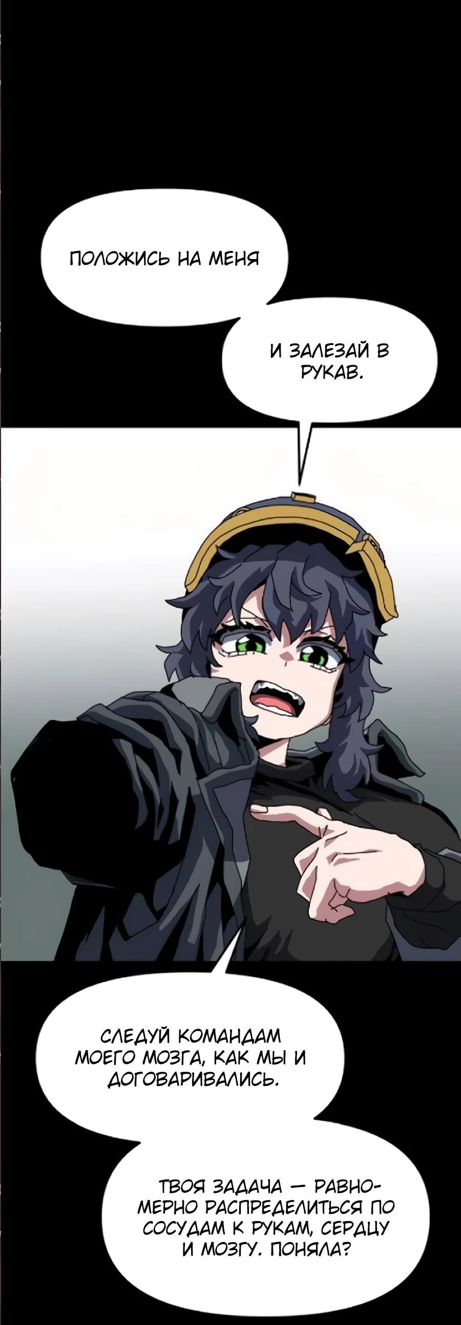 Манга Учебная программа архимага - Глава 17 Страница 62