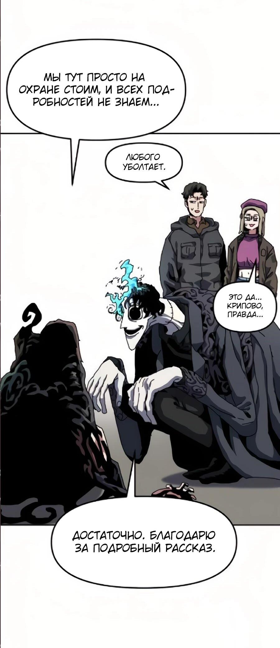 Манга Учебная программа архимага - Глава 17 Страница 37