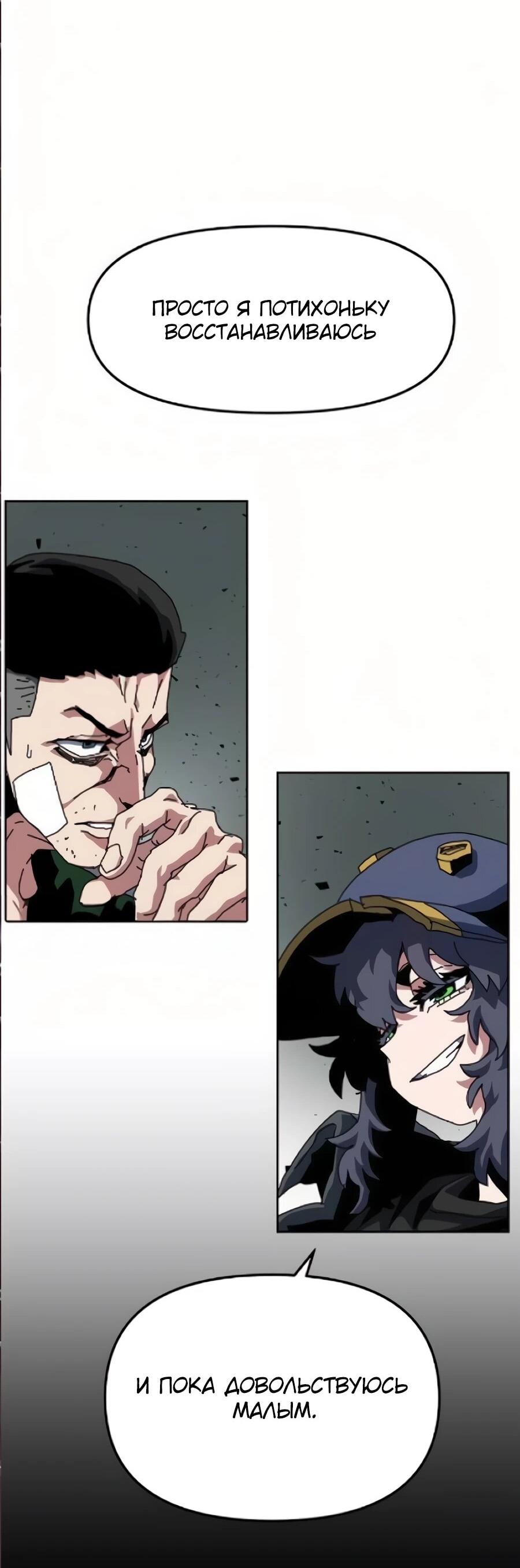 Манга Учебная программа архимага - Глава 17 Страница 56