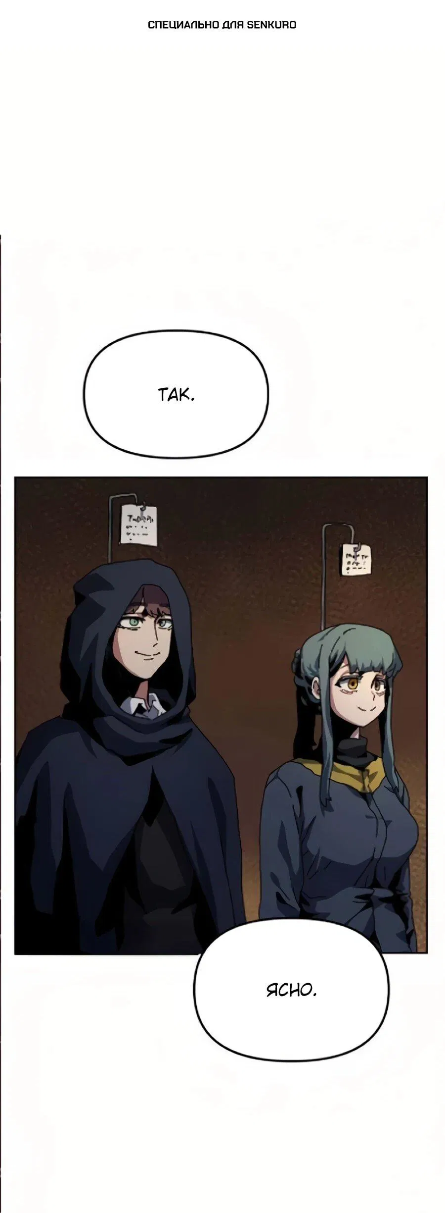 Манга Учебная программа архимага - Глава 17 Страница 1