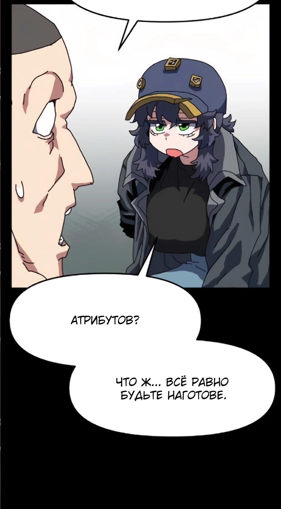 Манга Учебная программа архимага - Глава 17 Страница 59