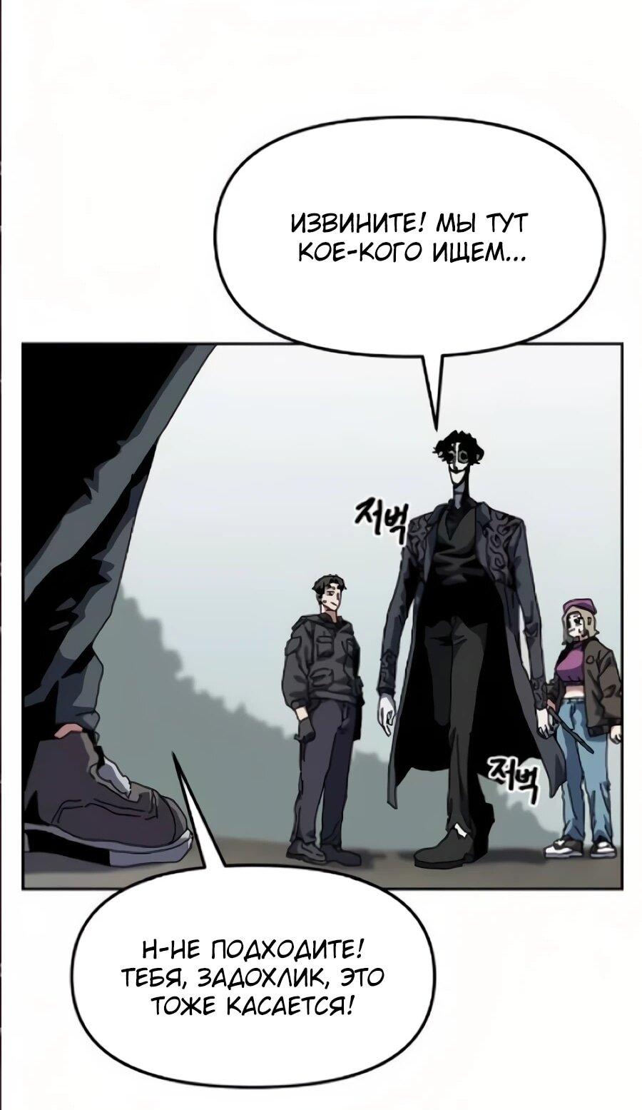 Манга Учебная программа архимага - Глава 17 Страница 34