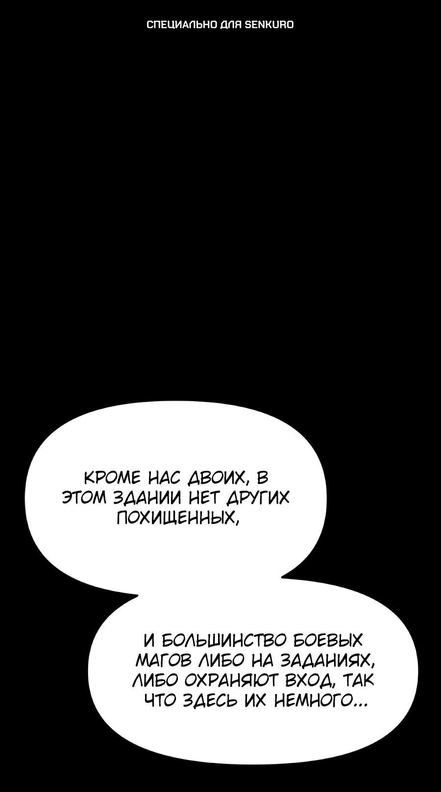 Манга Учебная программа архимага - Глава 18 Страница 1