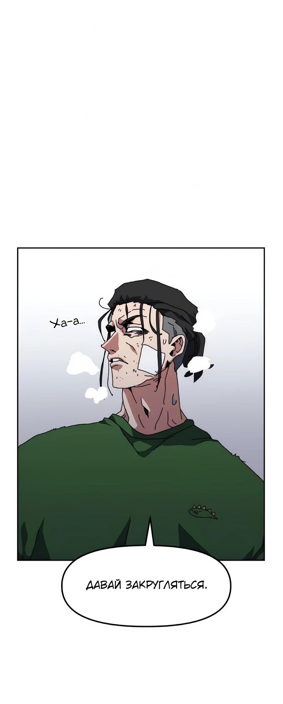 Манга Учебная программа архимага - Глава 18 Страница 39