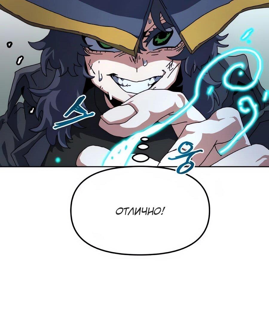 Манга Учебная программа архимага - Глава 18 Страница 18