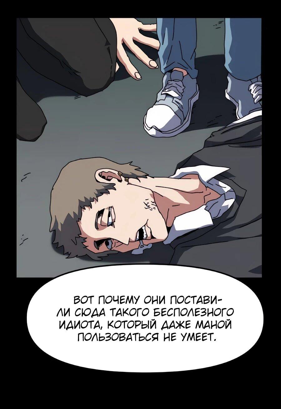 Манга Учебная программа архимага - Глава 18 Страница 2