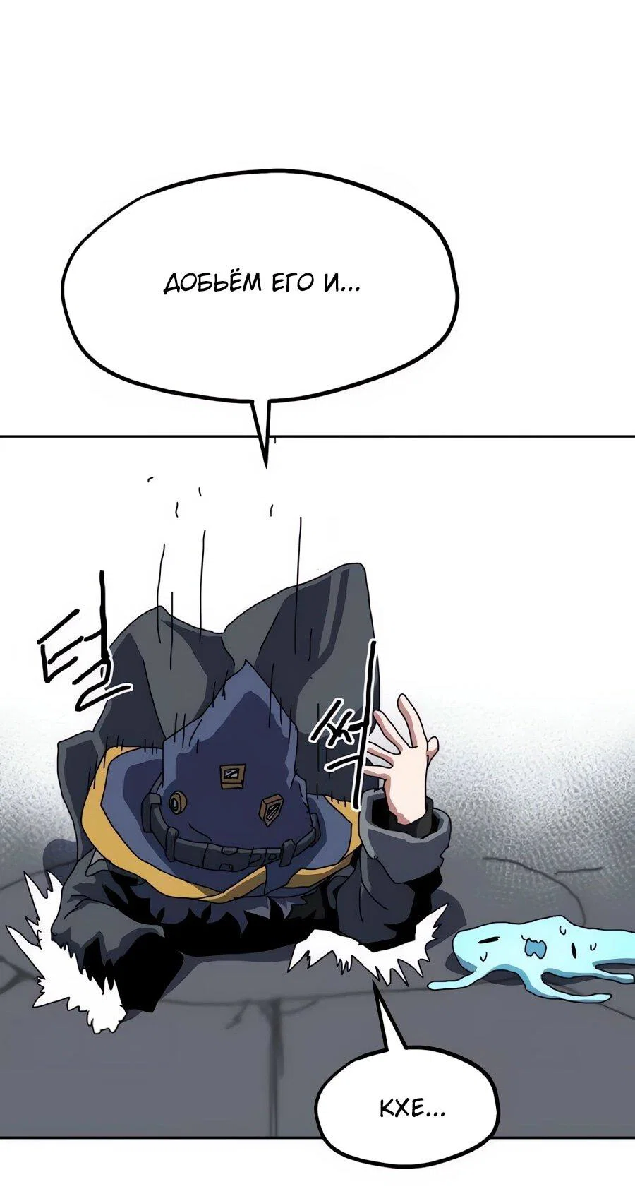 Манга Учебная программа архимага - Глава 18 Страница 86