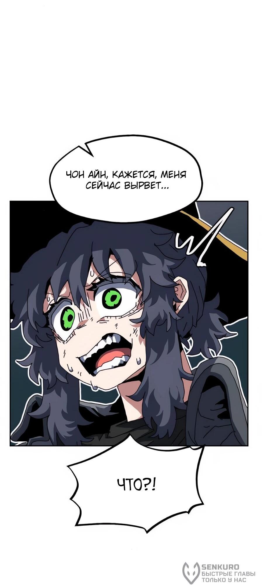 Манга Учебная программа архимага - Глава 18 Страница 23