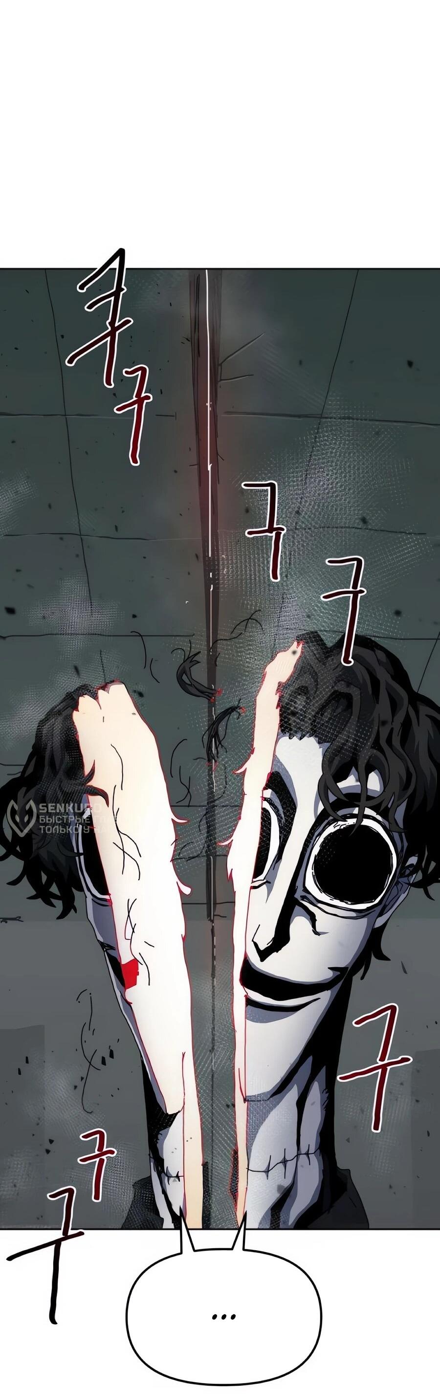 Манга Учебная программа архимага - Глава 18 Страница 77