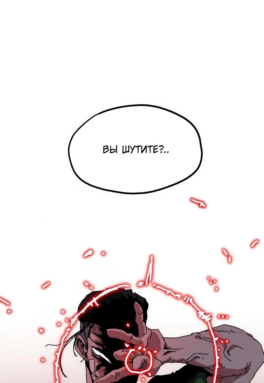 Манга Учебная программа архимага - Глава 18 Страница 29