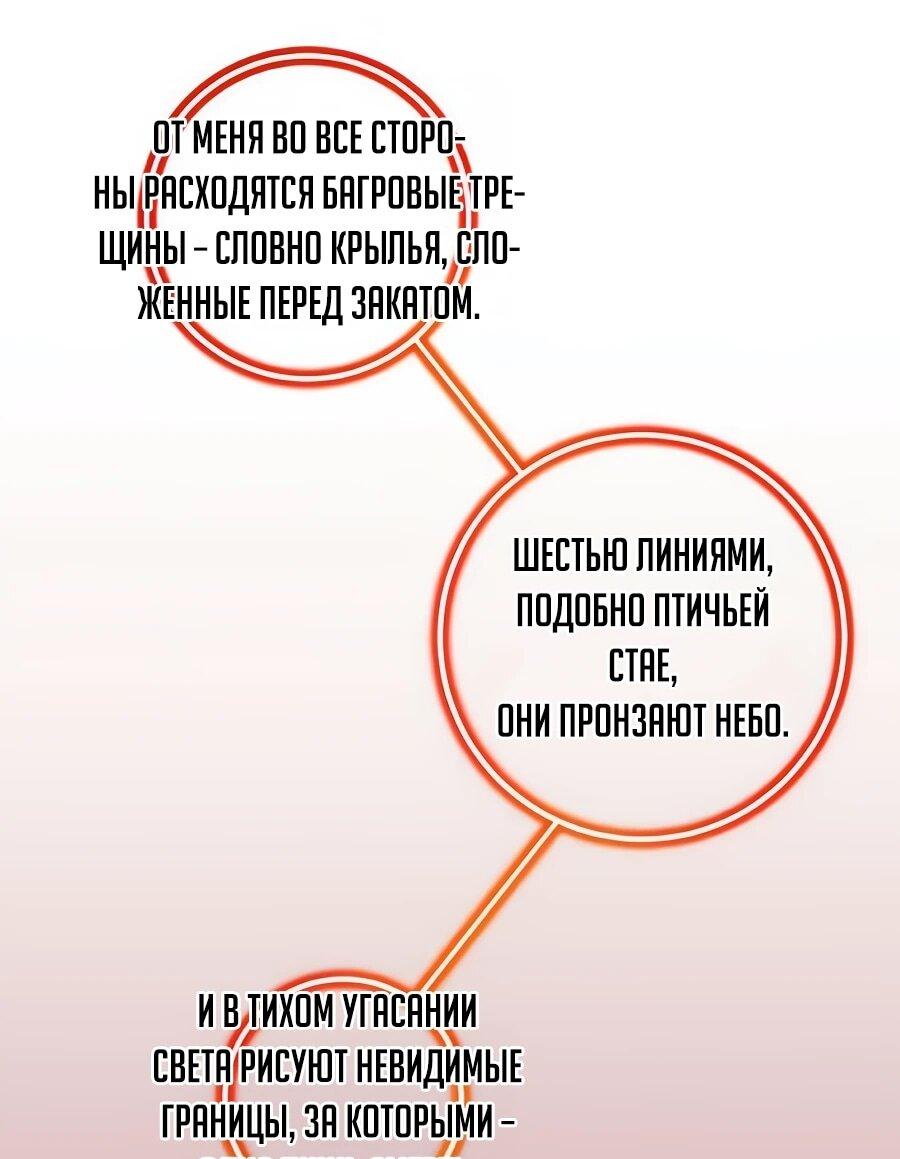 Манга Учебная программа архимага - Глава 18 Страница 61