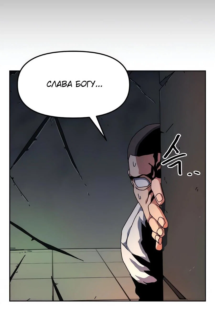 Манга Учебная программа архимага - Глава 18 Страница 5