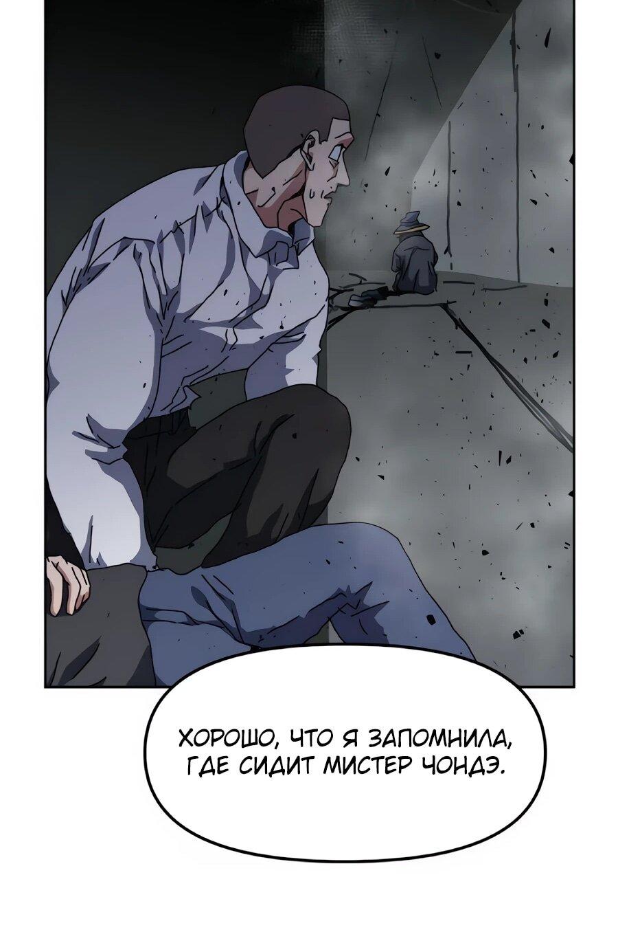 Манга Учебная программа архимага - Глава 18 Страница 80