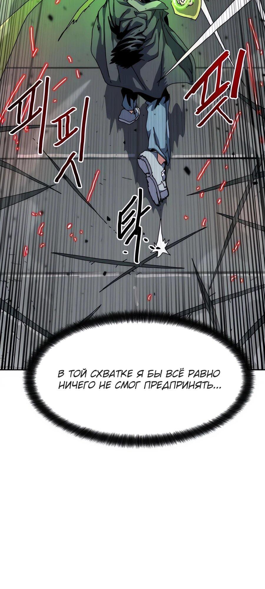 Манга Учебная программа архимага - Глава 18 Страница 8