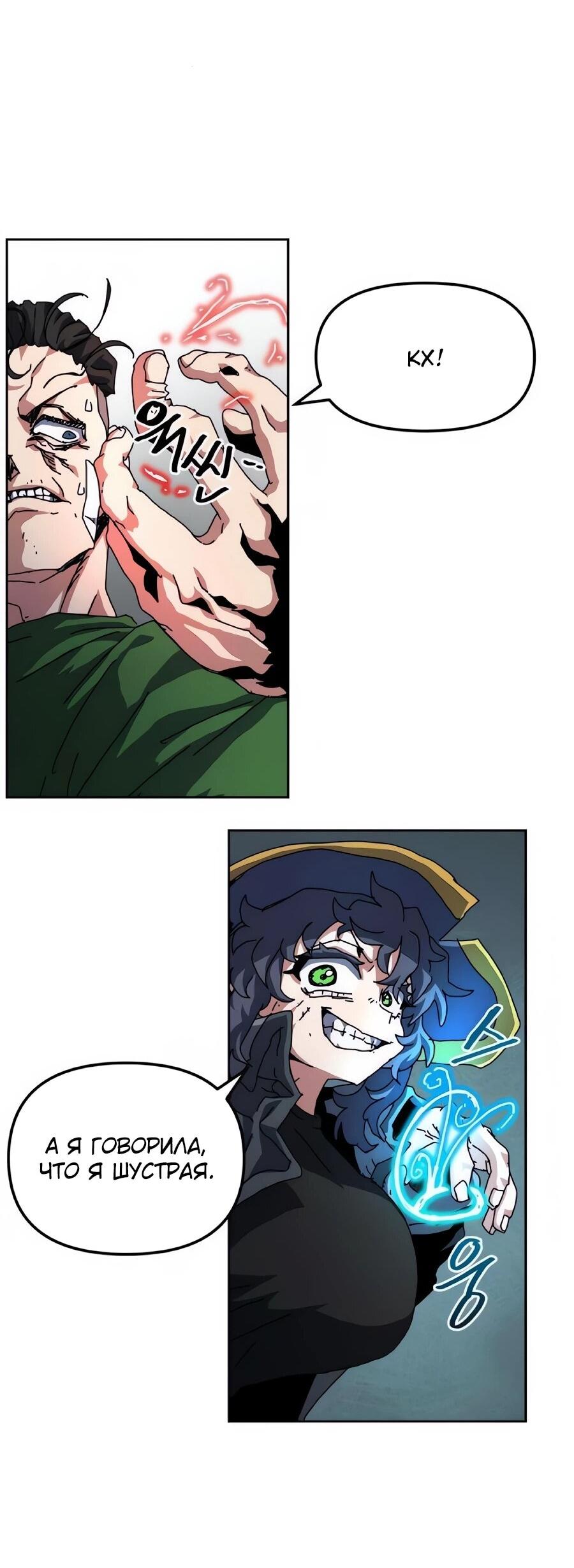 Манга Учебная программа архимага - Глава 18 Страница 14