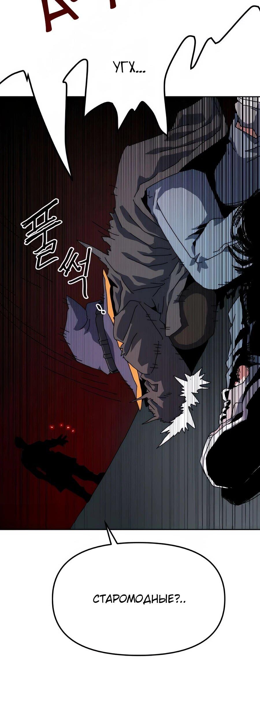 Манга Учебная программа архимага - Глава 18 Страница 56