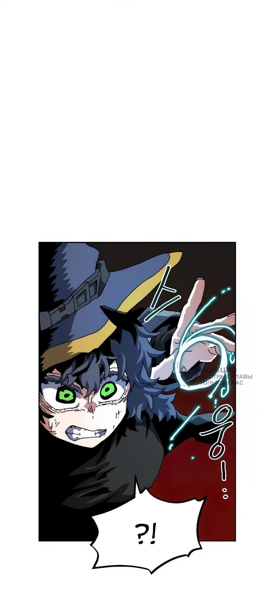 Манга Учебная программа архимага - Глава 18 Страница 28