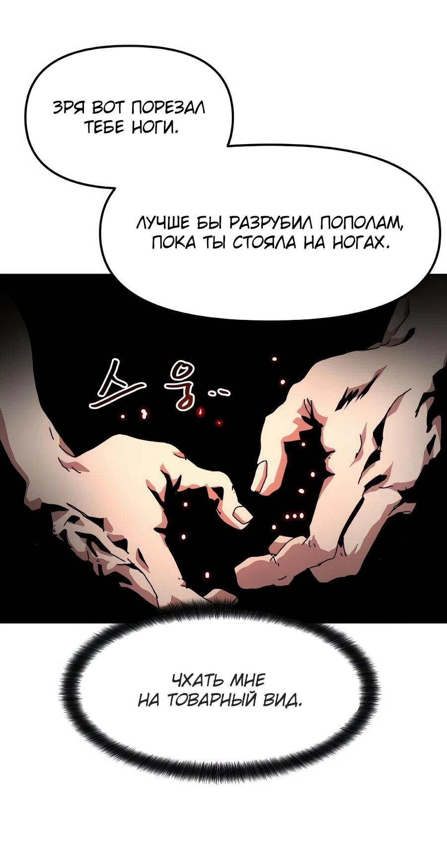 Манга Учебная программа архимага - Глава 18 Страница 59