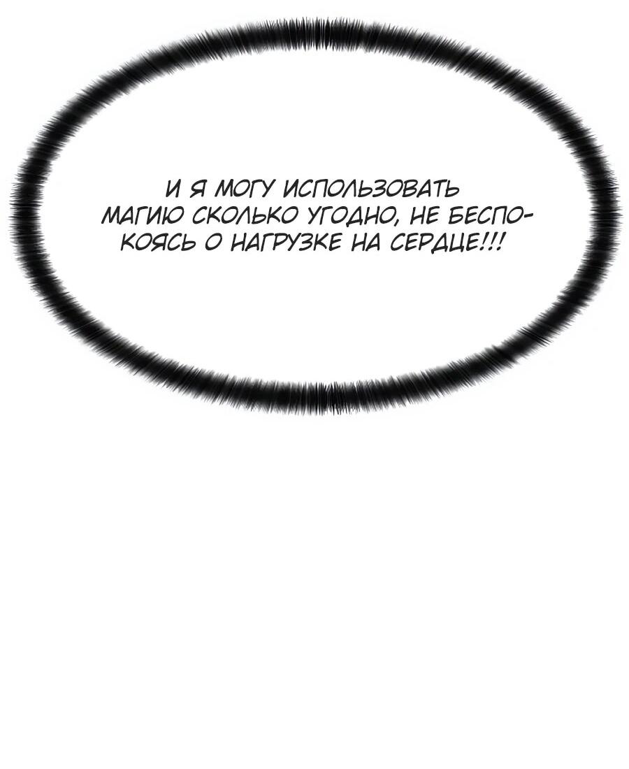 Манга Учебная программа архимага - Глава 18 Страница 20
