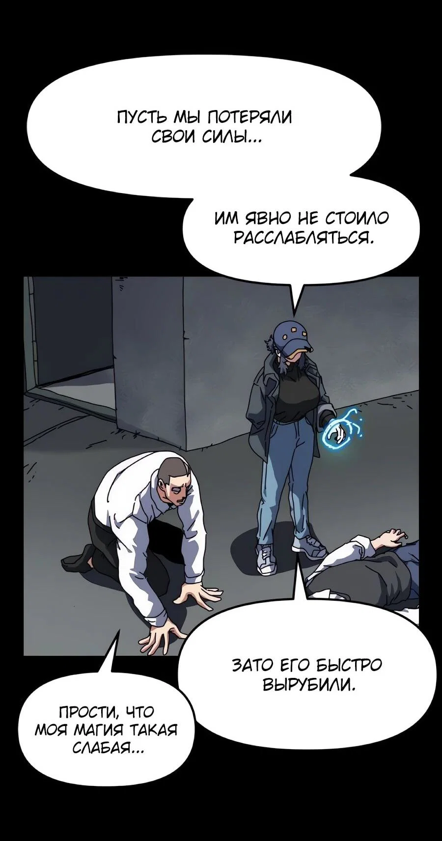 Манга Учебная программа архимага - Глава 18 Страница 3