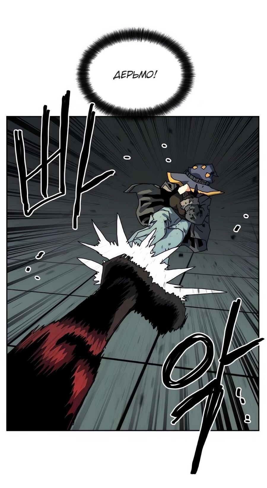 Манга Учебная программа архимага - Глава 18 Страница 34