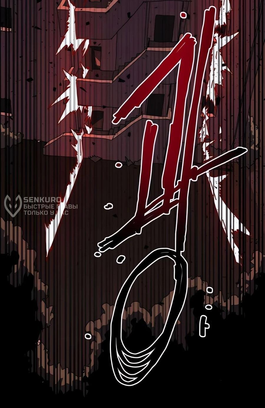 Манга Учебная программа архимага - Глава 18 Страница 74