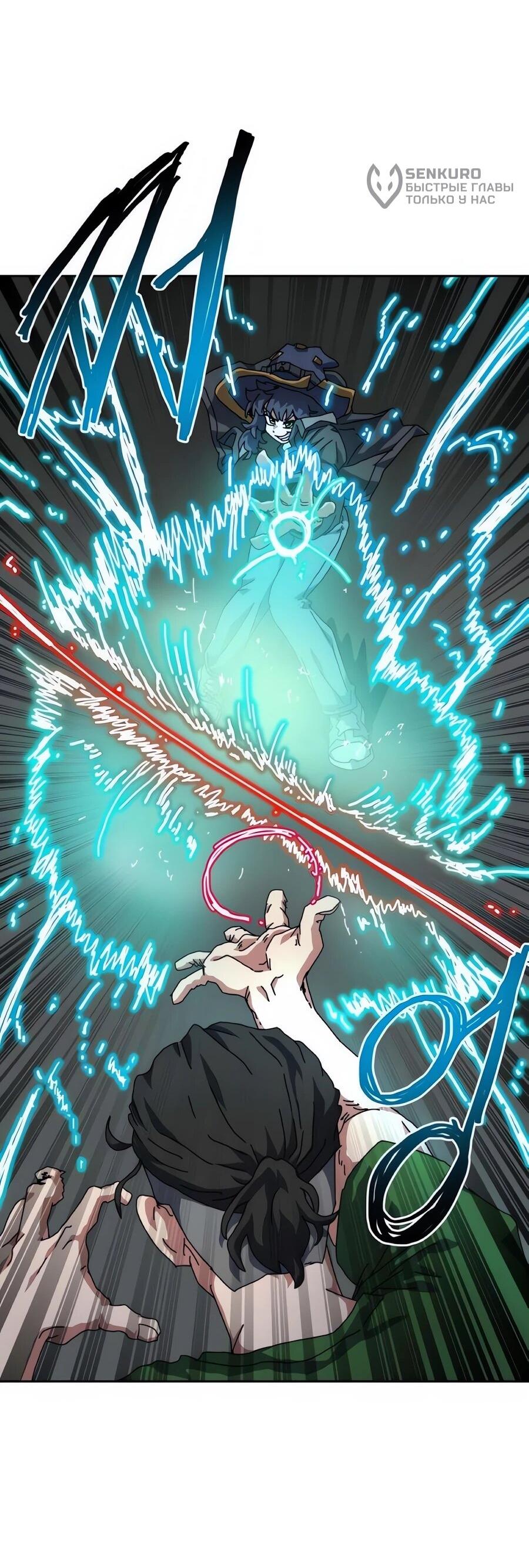 Манга Учебная программа архимага - Глава 18 Страница 15