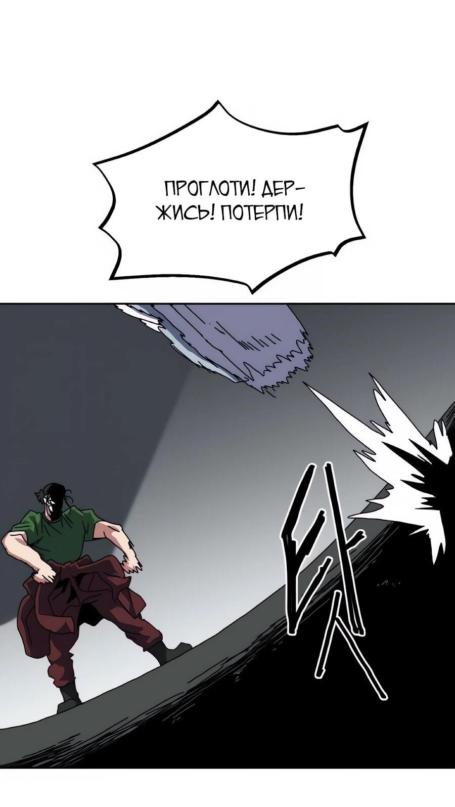 Манга Учебная программа архимага - Глава 18 Страница 25