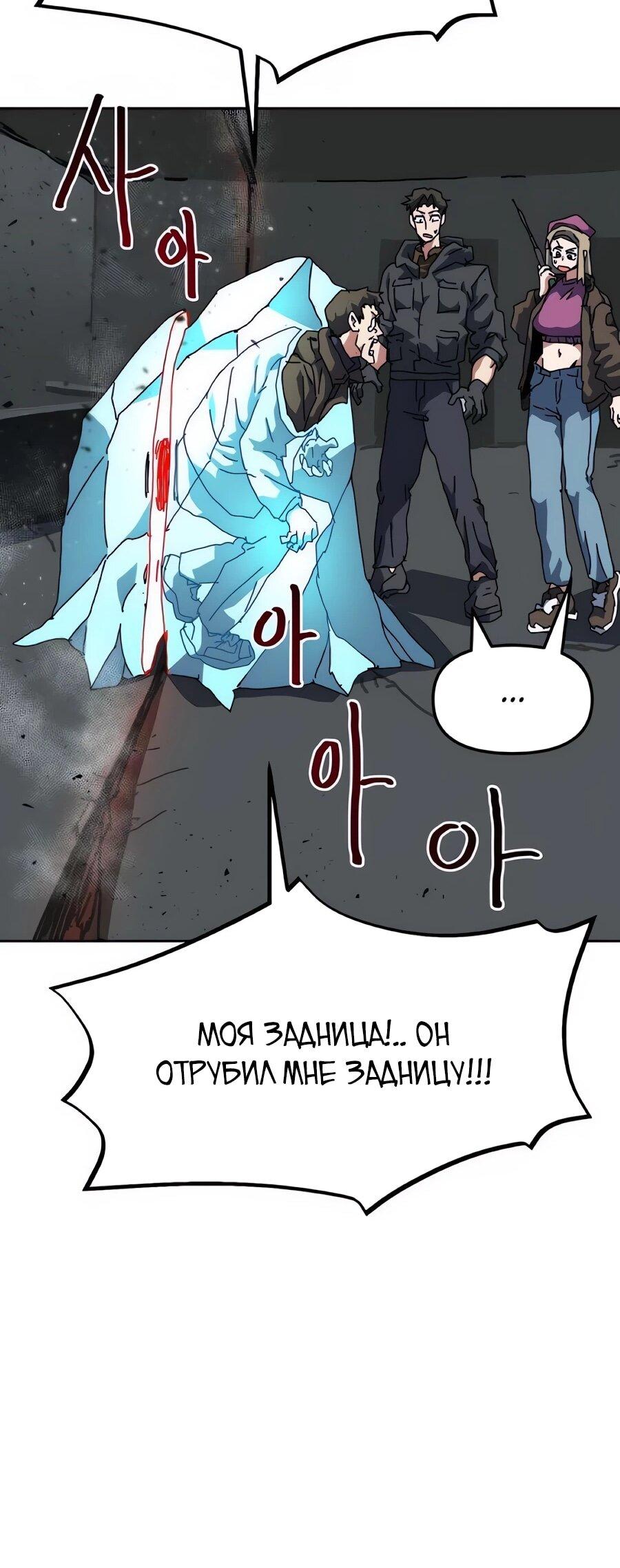 Манга Учебная программа архимага - Глава 18 Страница 76