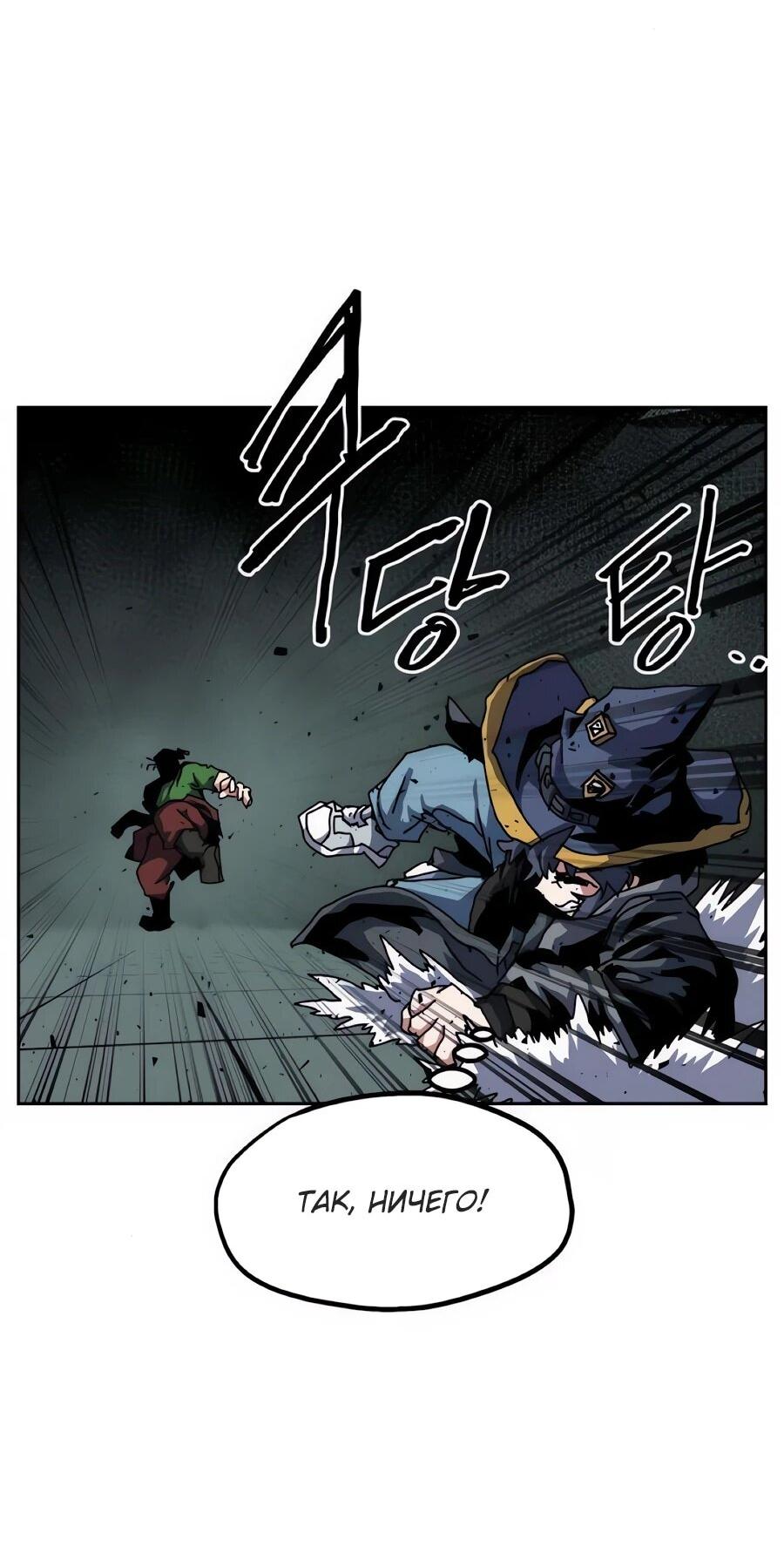 Манга Учебная программа архимага - Глава 18 Страница 35