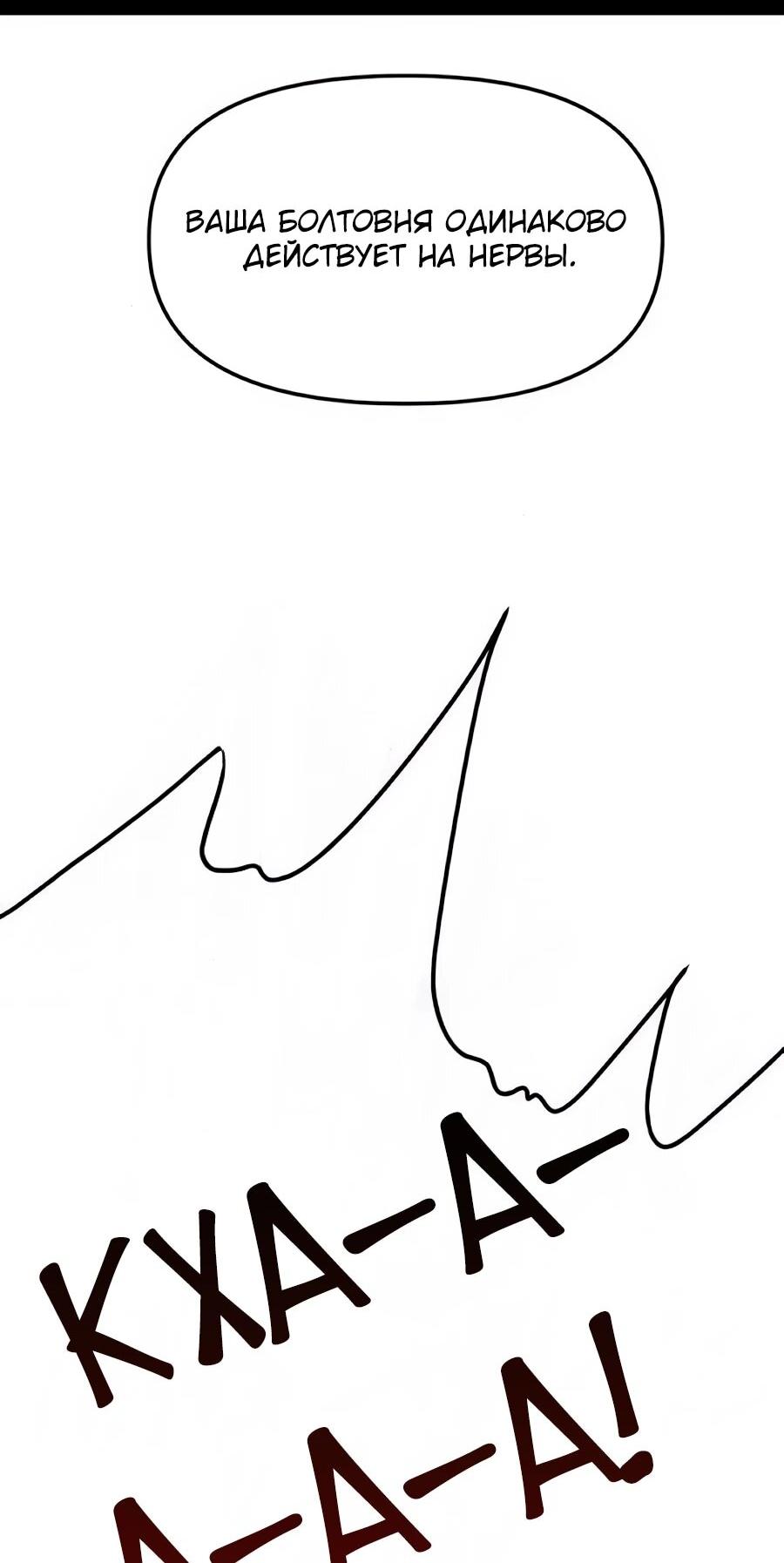 Манга Учебная программа архимага - Глава 18 Страница 55