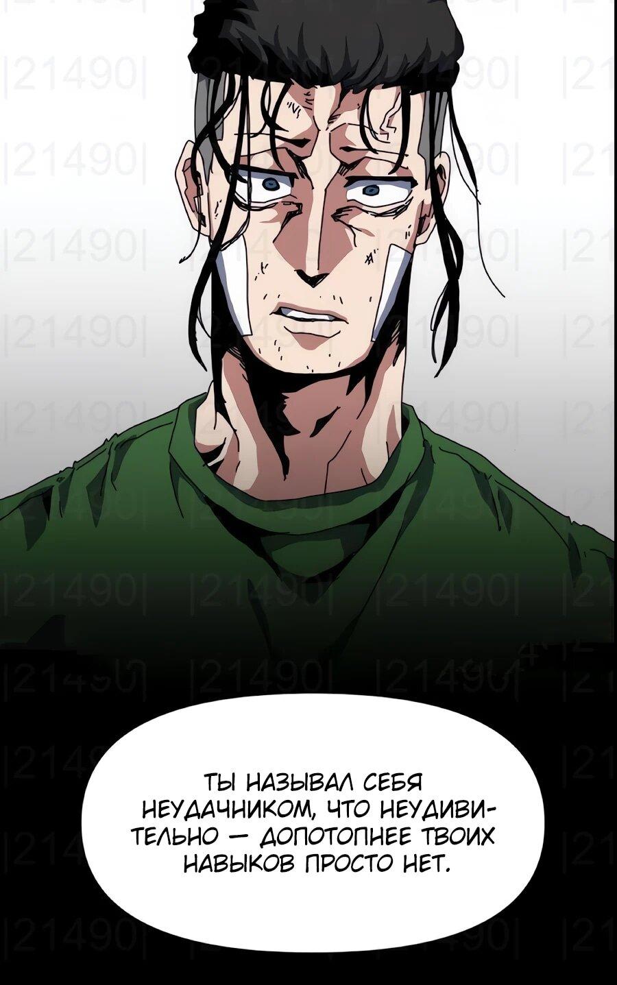 Манга Учебная программа архимага - Глава 18 Страница 45