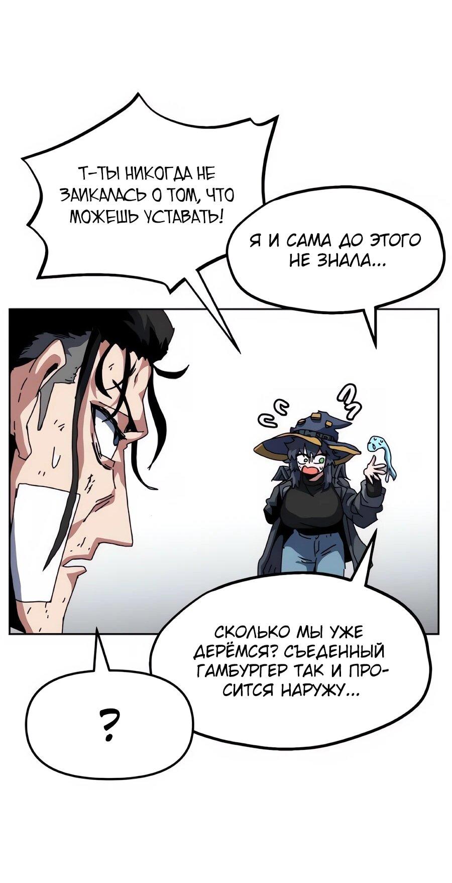 Манга Учебная программа архимага - Глава 18 Страница 24