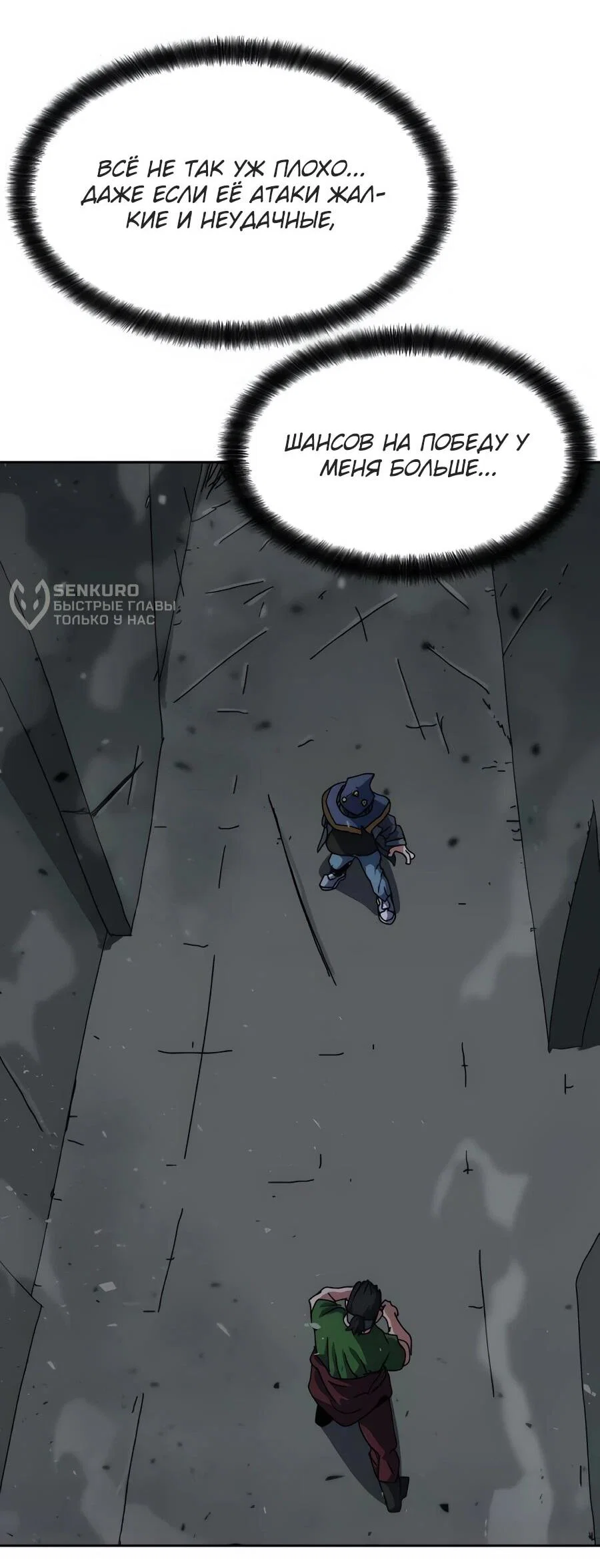 Манга Учебная программа архимага - Глава 18 Страница 19